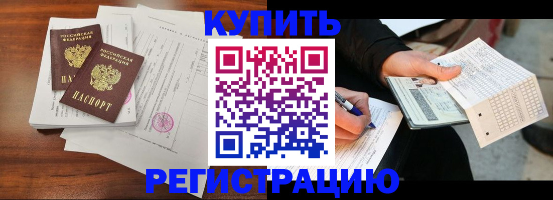 найти адрес прописки в Новомосковске