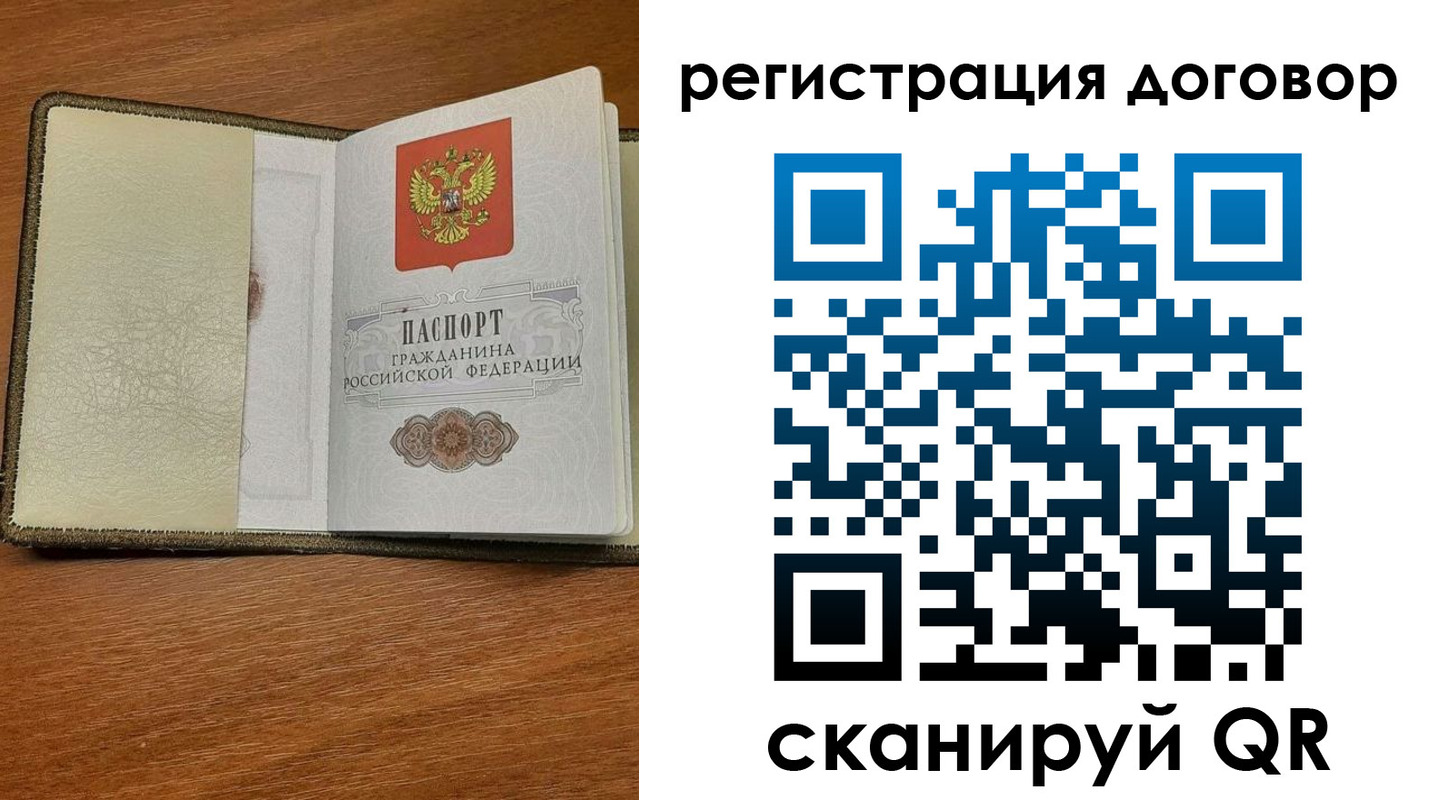 временная регистрация для всех в Новомосковске