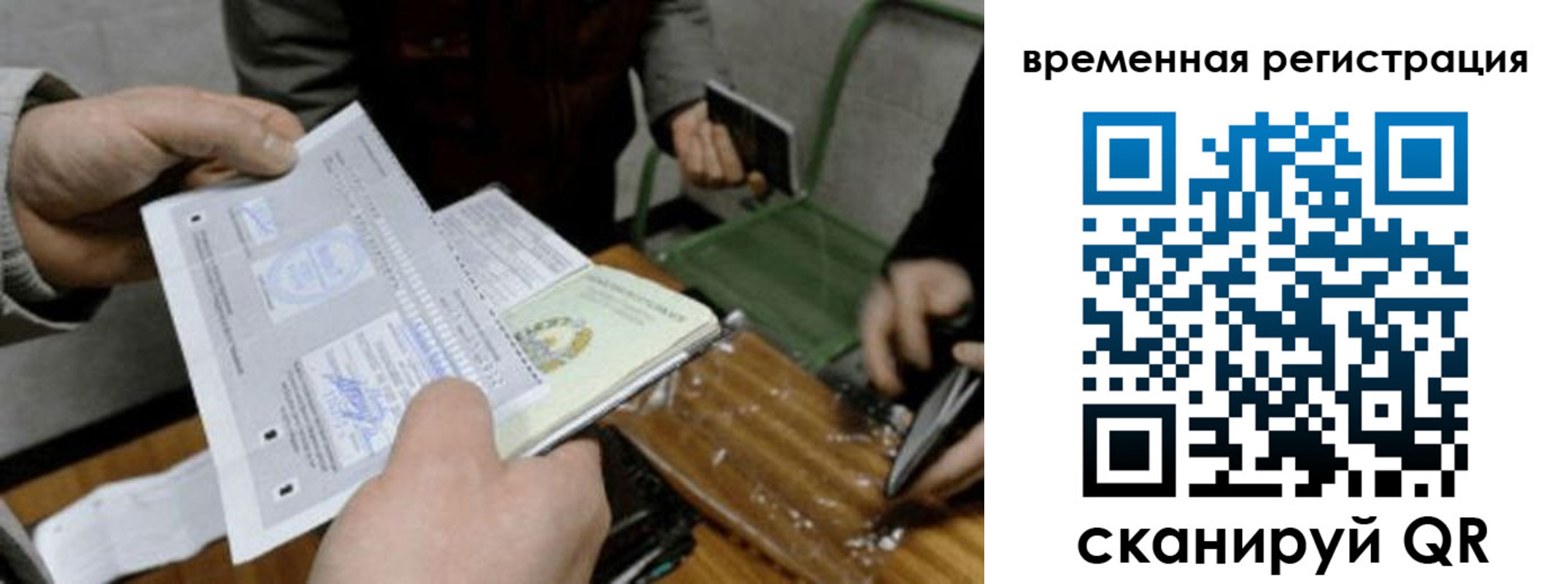 временная регистрация 2025 в Новомосковске