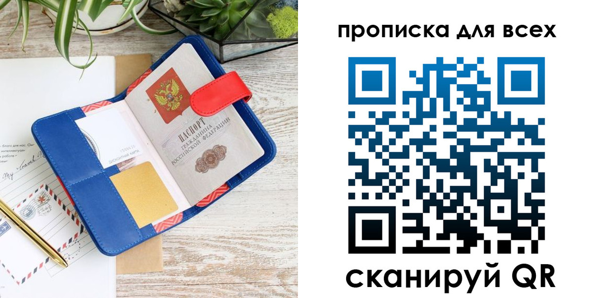 пропишу в квартире в Новомосковске