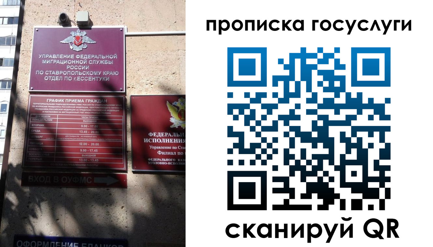 временная регистрация поиск в Новомосковске