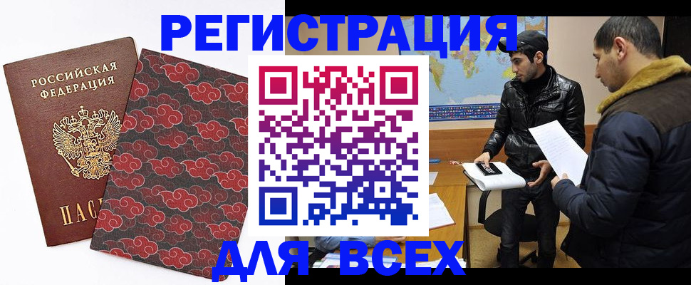 прописка в квартире в Новомосковске