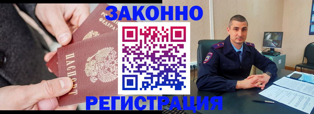 прописка ребенка в Новомосковске
