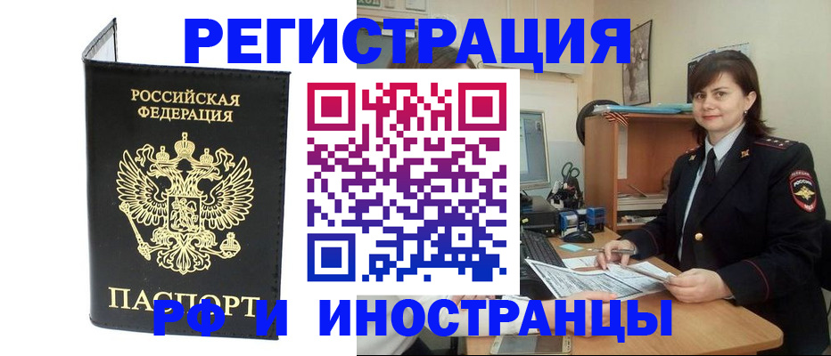 временная регистрация в Новомосковске