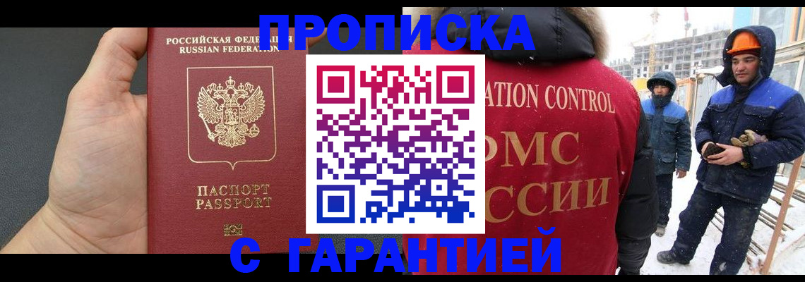 миграционный учет в Новомосковске
